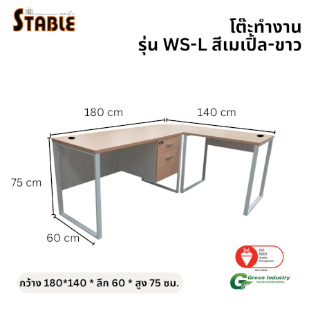 โต๊ะทำงานไม้ STABLE รุ่น WS-L 180 ซม. สีเมเปิ้ล-ขาว_1